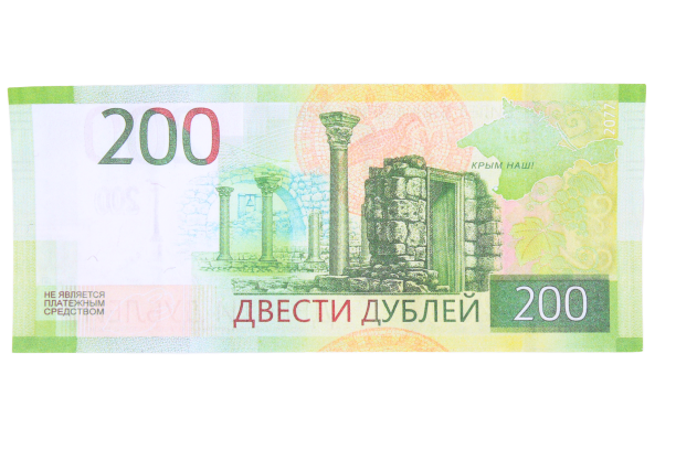 Шуточные деньги 200 дублей, 9-50-0018