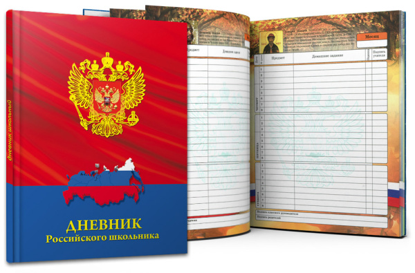 Дневник ' Герб и карта на красном', глянцевый ламинированный, 48 листов, Д48Т-5266