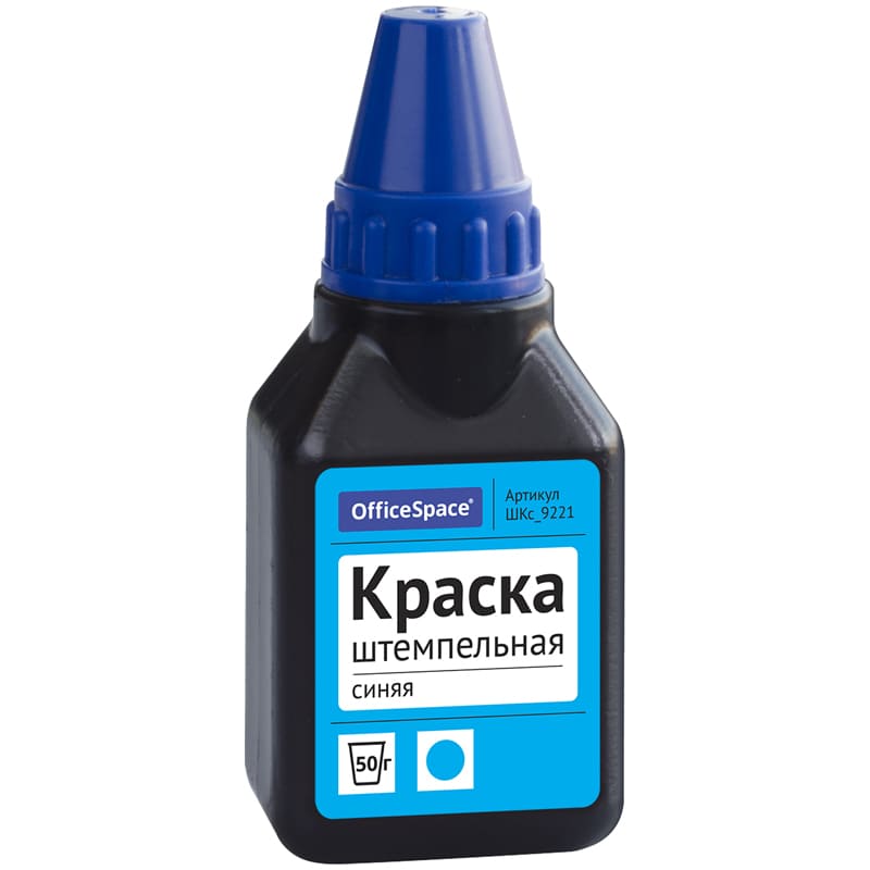 Краска штемпельная OfficeSpace 50 мл, ШКс_9221
