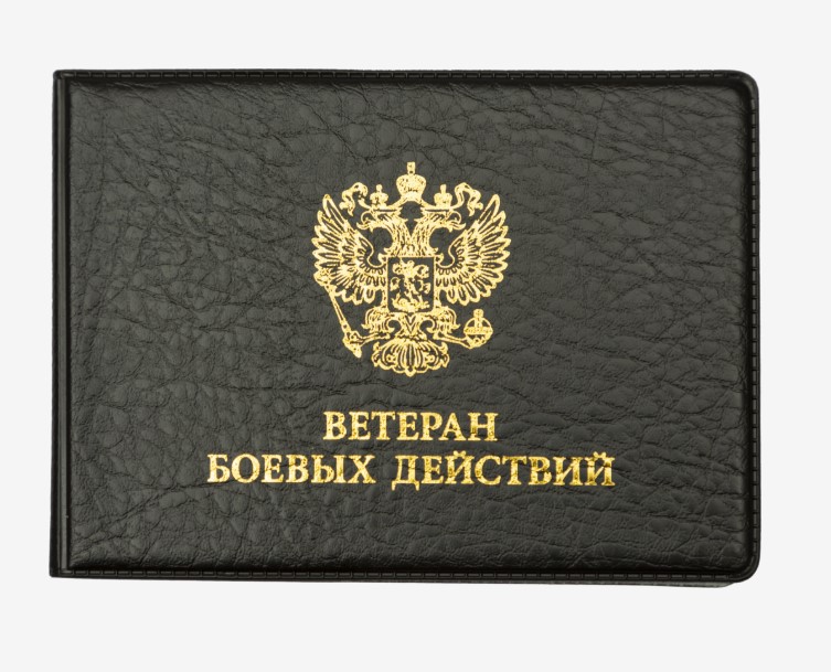 Обложка для удостоверения ветерана боевых действий, deVente, глянцевая экокожа, черная, 1031508