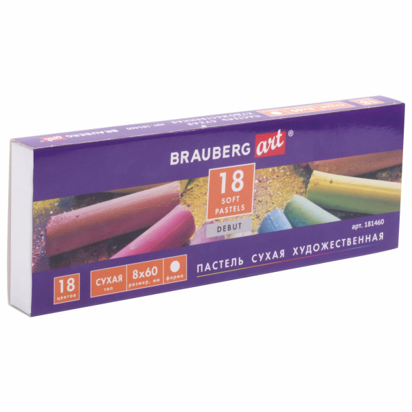 Пастель 18 цв. художественная сухая, Brauberg Art Debut, круглое сечение, 8х60 мм, 181460